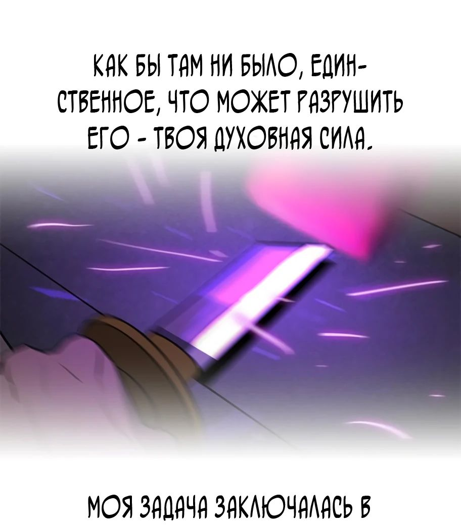 Манга Клинок жнеца - Глава 17 Страница 86