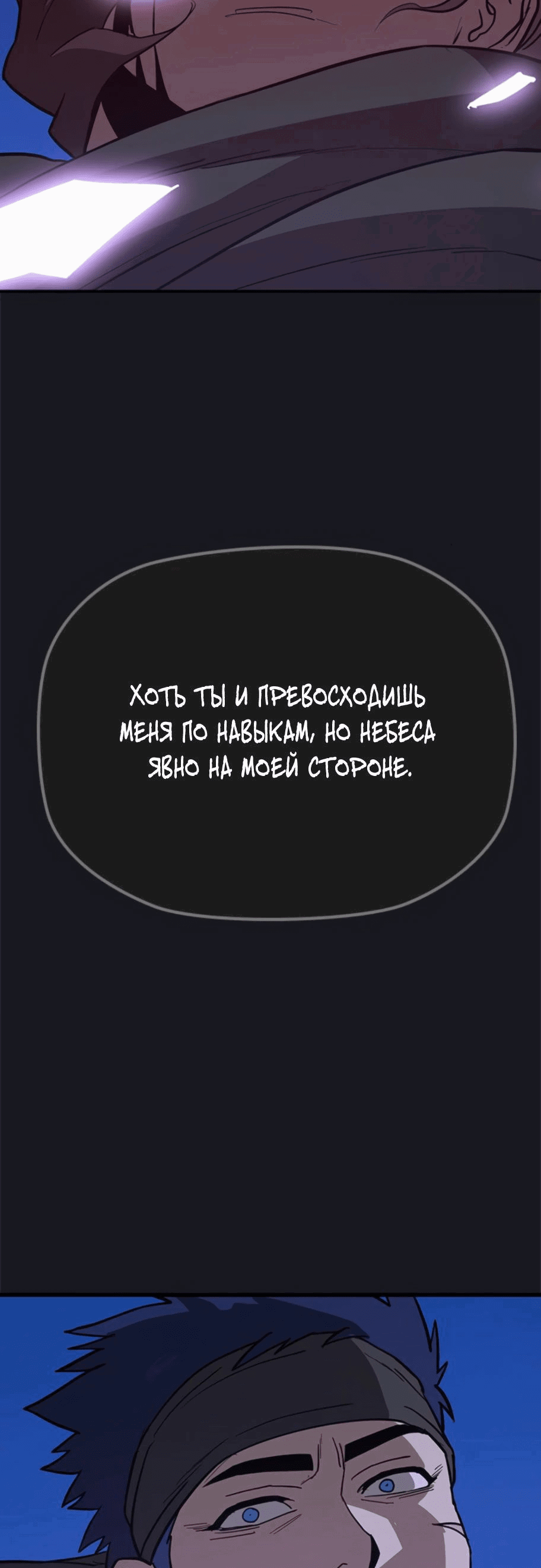 Манга Клинок жнеца - Глава 16 Страница 58