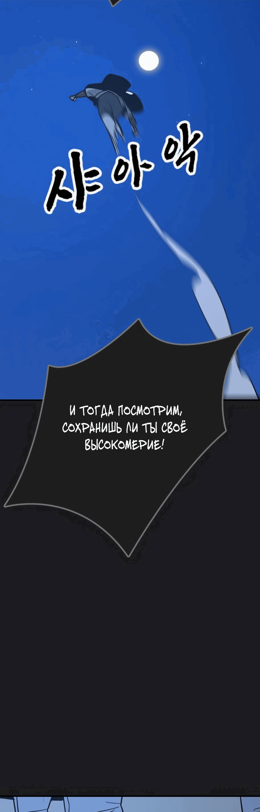 Манга Клинок жнеца - Глава 16 Страница 73