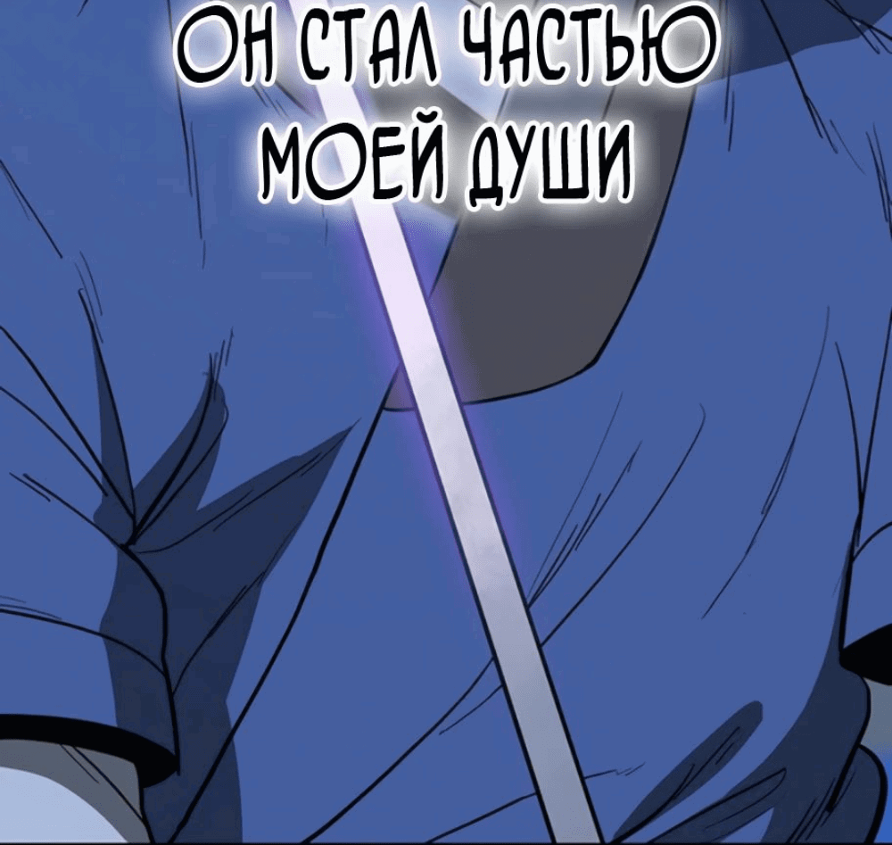 Манга Клинок жнеца - Глава 16 Страница 10