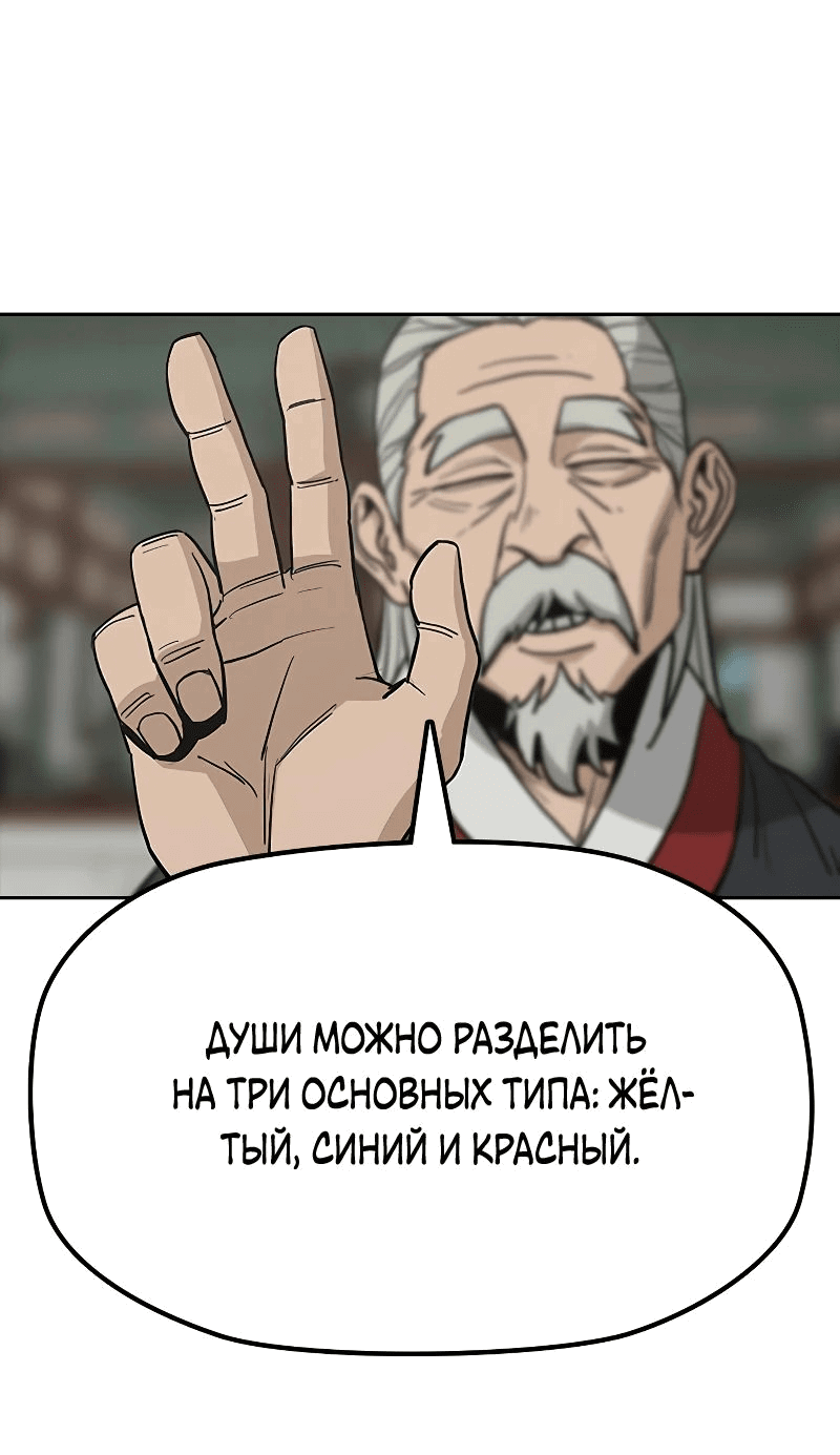 Манга Клинок жнеца - Глава 15 Страница 39