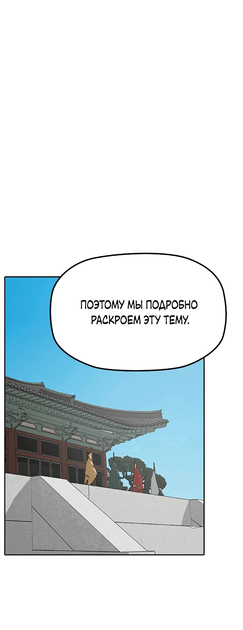 Манга Клинок жнеца - Глава 15 Страница 37