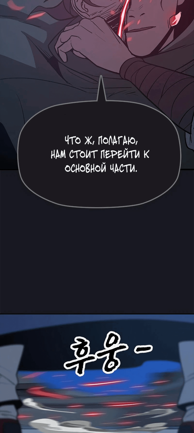Манга Клинок жнеца - Глава 15 Страница 22