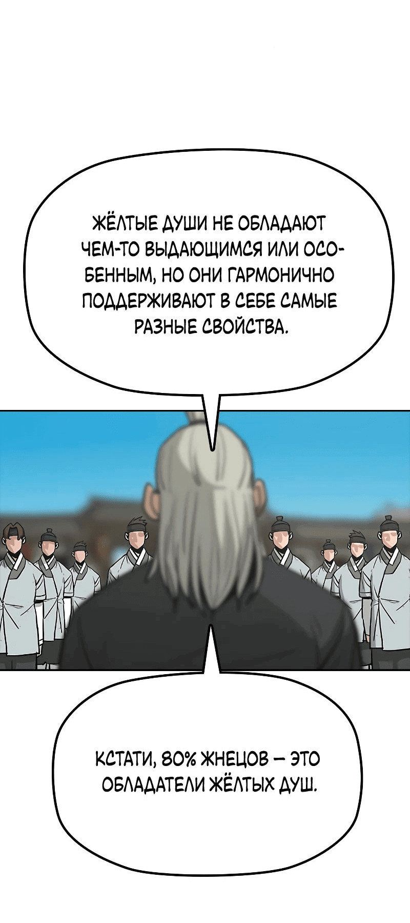 Манга Клинок жнеца - Глава 15 Страница 40