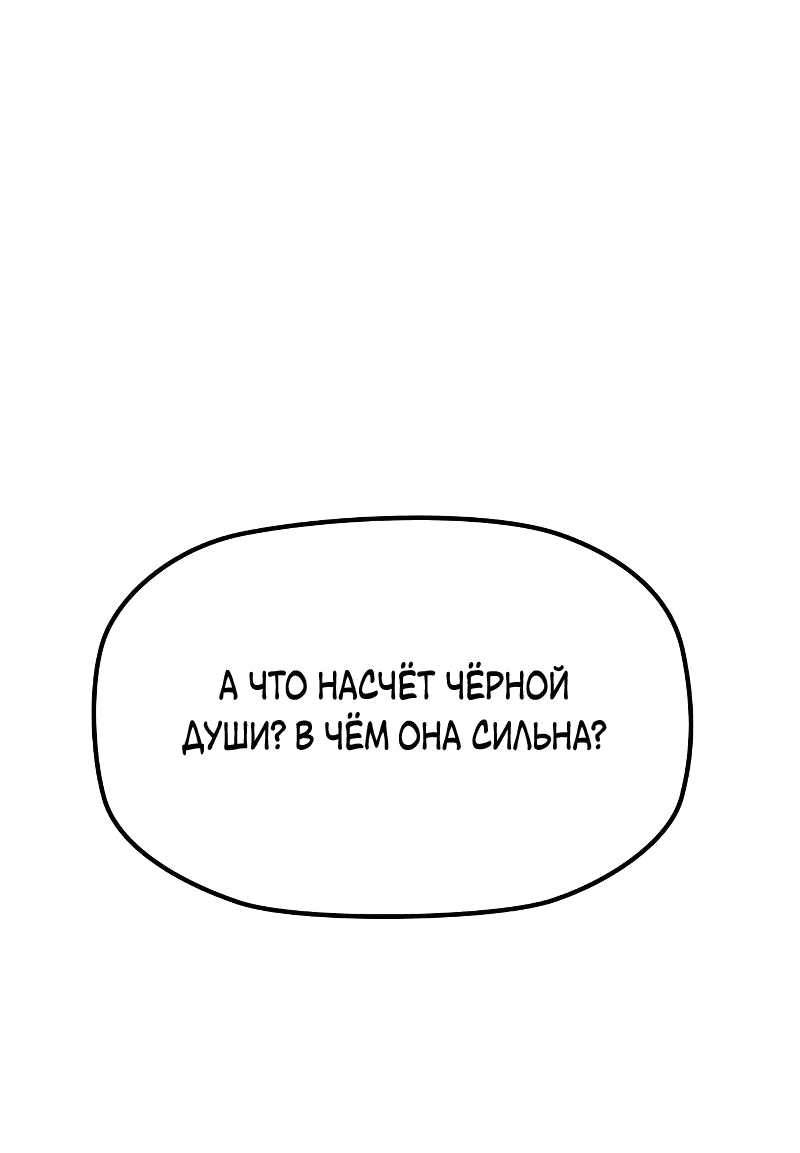 Манга Клинок жнеца - Глава 15 Страница 66
