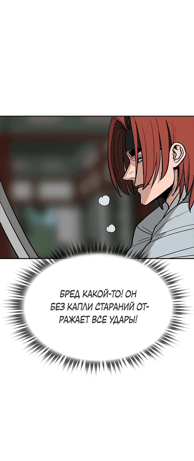 Манга Клинок жнеца - Глава 15 Страница 53