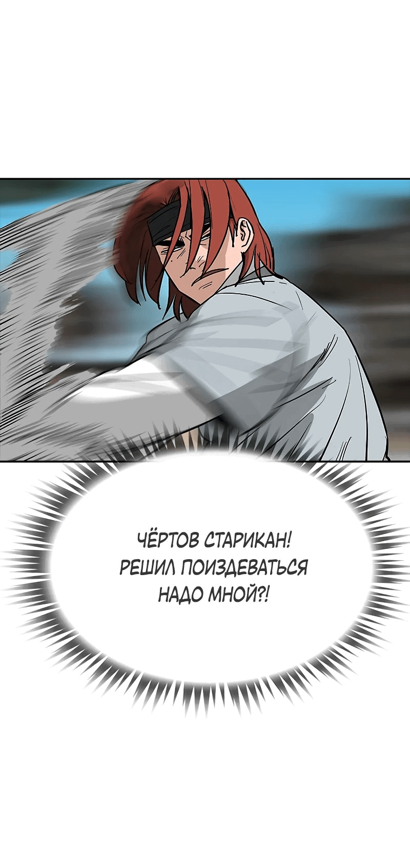 Манга Клинок жнеца - Глава 15 Страница 57