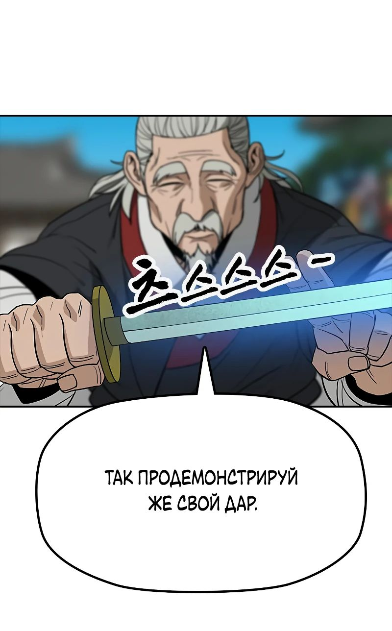 Манга Клинок жнеца - Глава 15 Страница 47