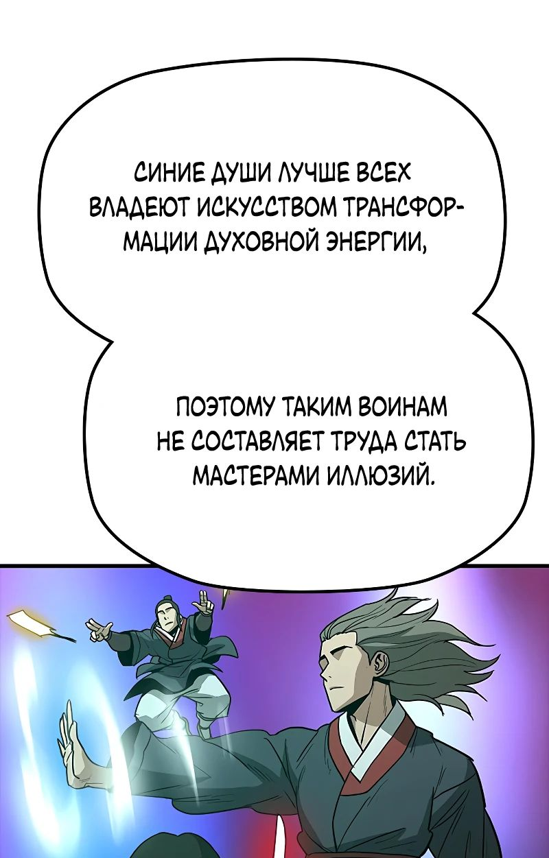 Манга Клинок жнеца - Глава 15 Страница 41