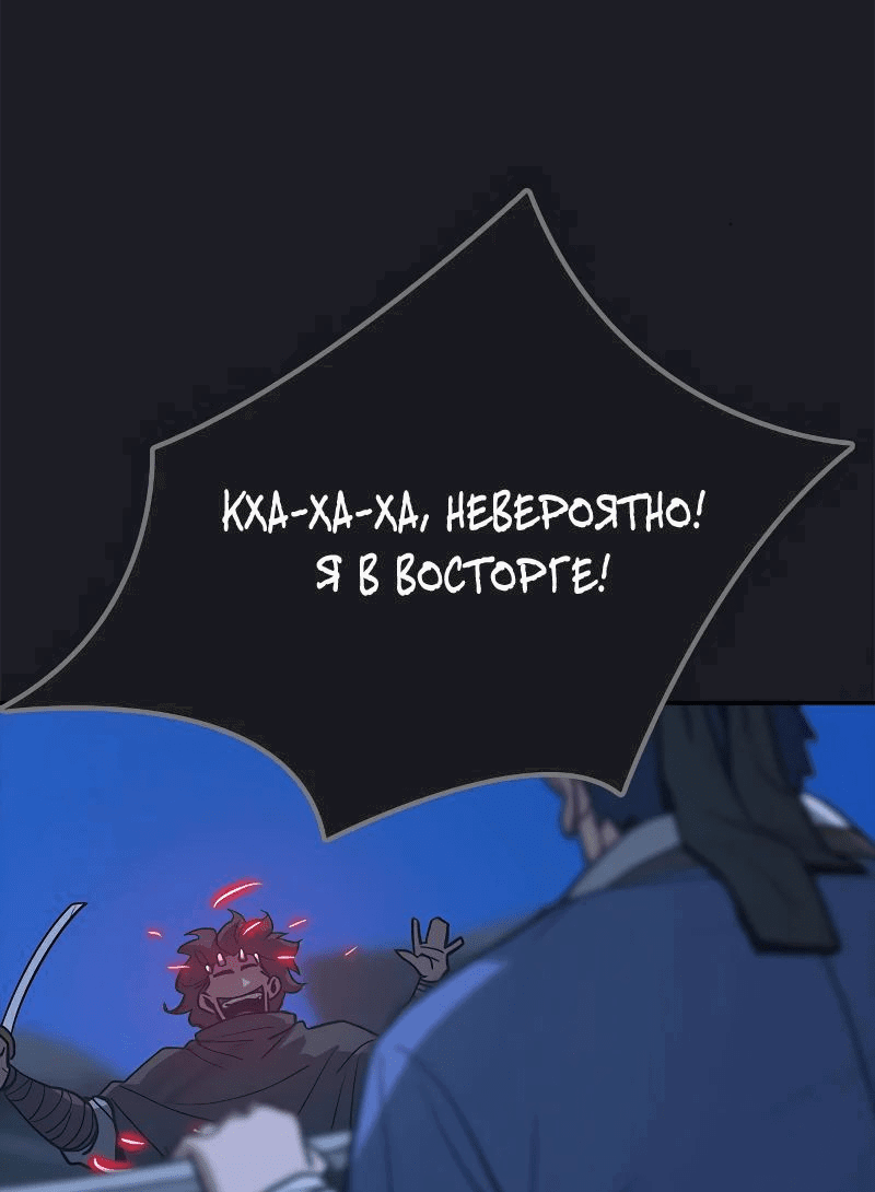 Манга Клинок жнеца - Глава 15 Страница 28