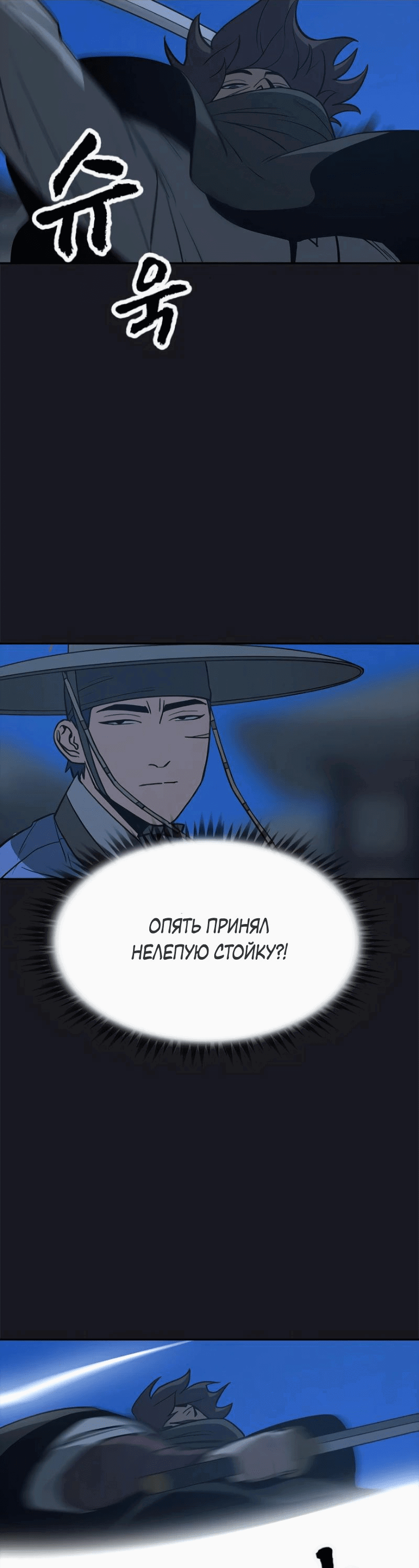 Манга Клинок жнеца - Глава 14 Страница 44