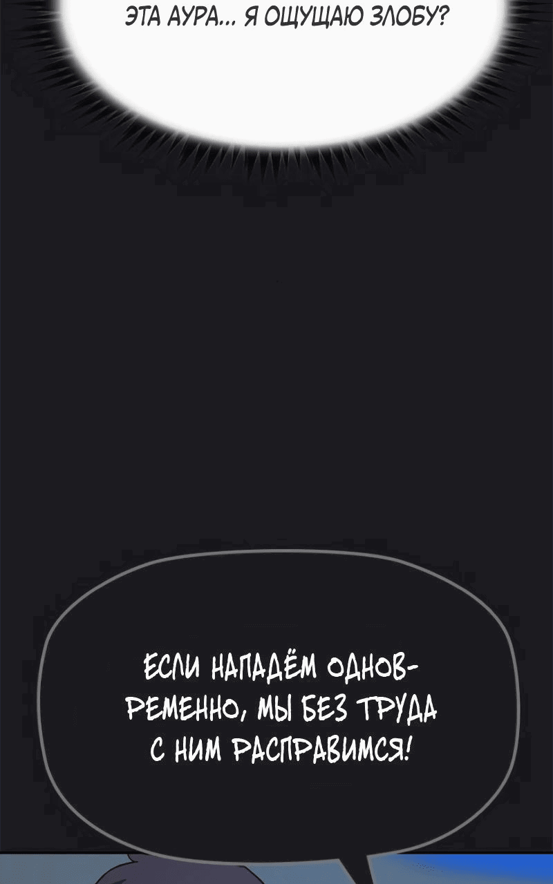 Манга Клинок жнеца - Глава 14 Страница 13