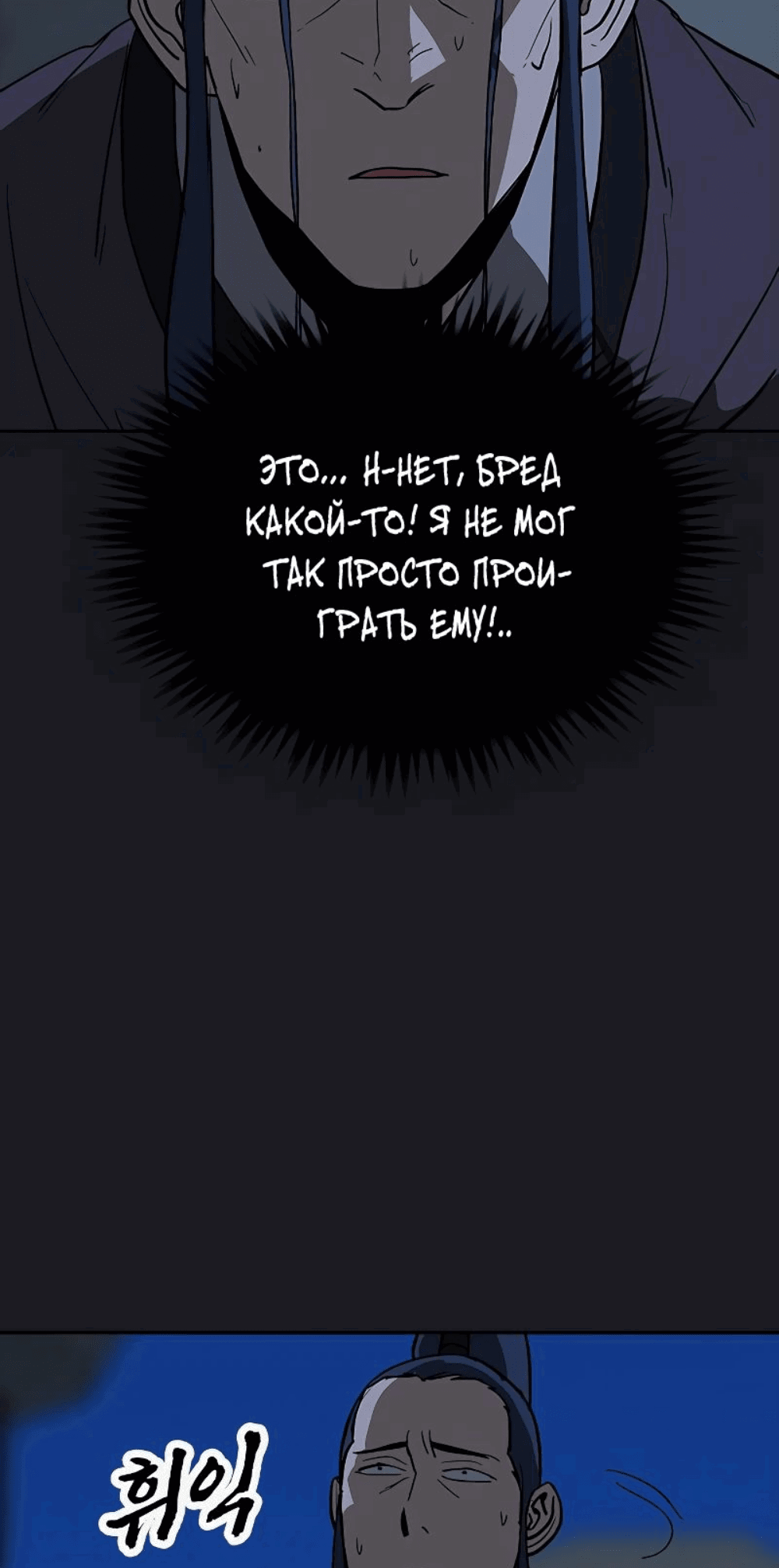 Манга Клинок жнеца - Глава 14 Страница 3