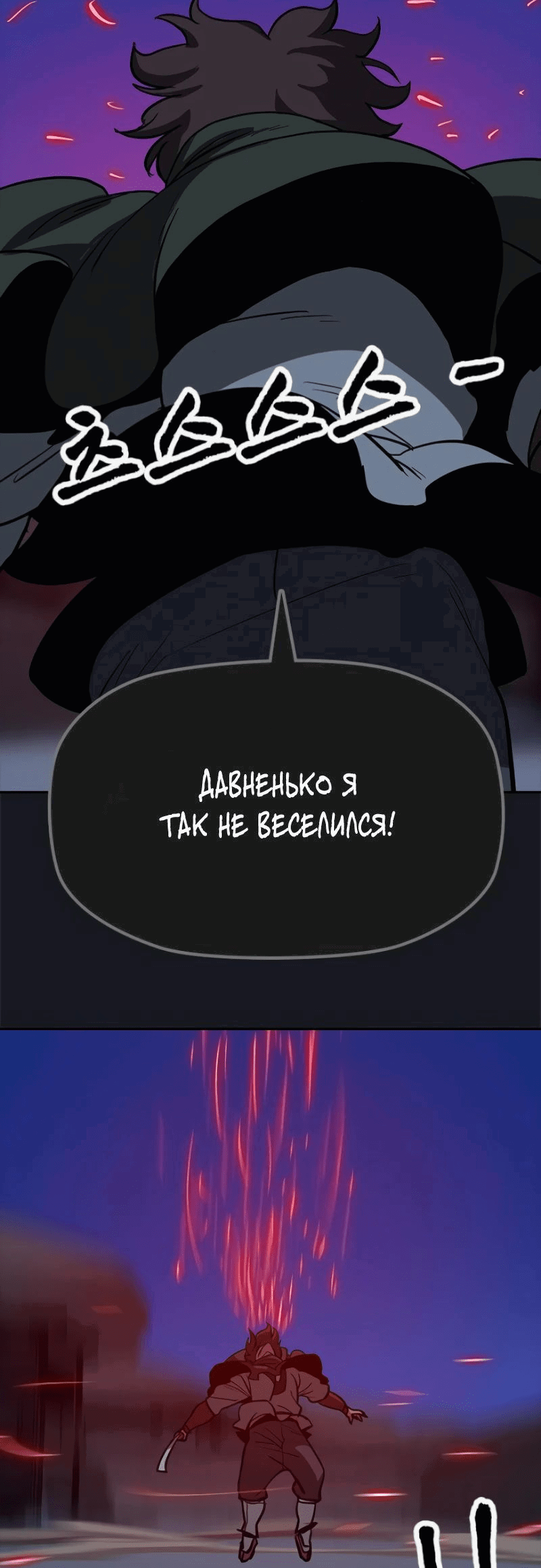 Манга Клинок жнеца - Глава 14 Страница 55