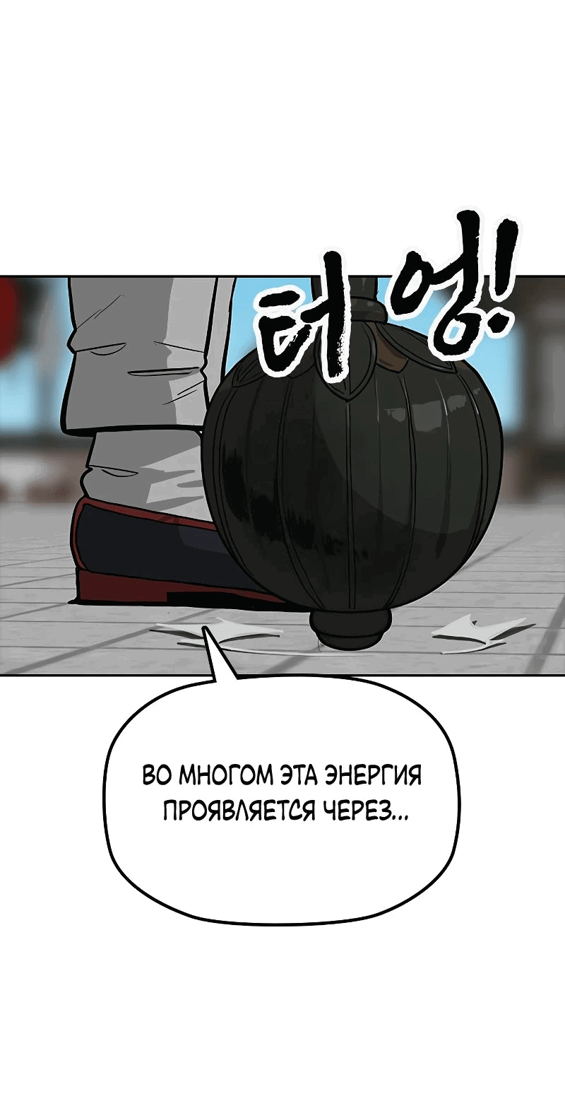 Манга Клинок жнеца - Глава 13 Страница 27