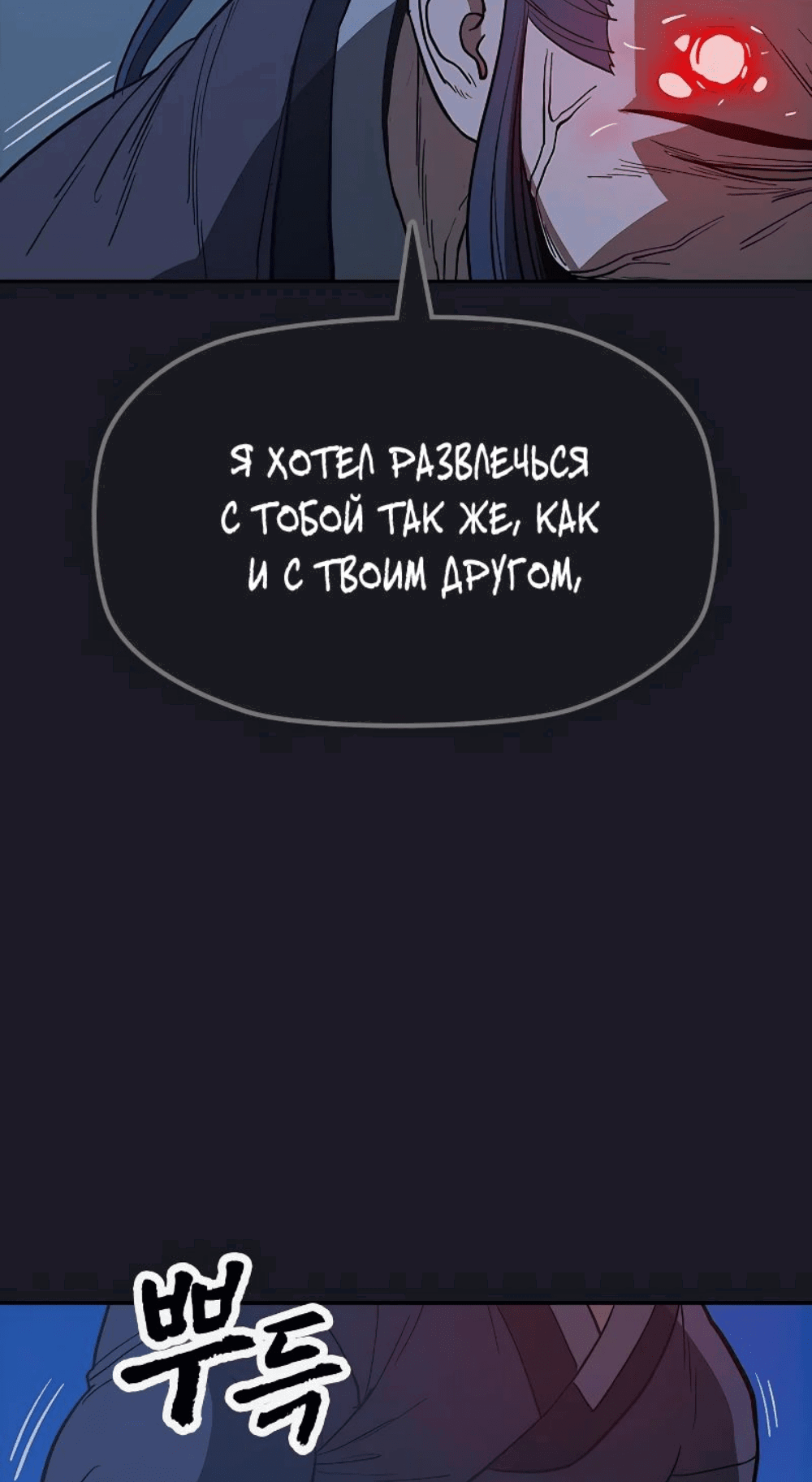 Манга Клинок жнеца - Глава 13 Страница 8