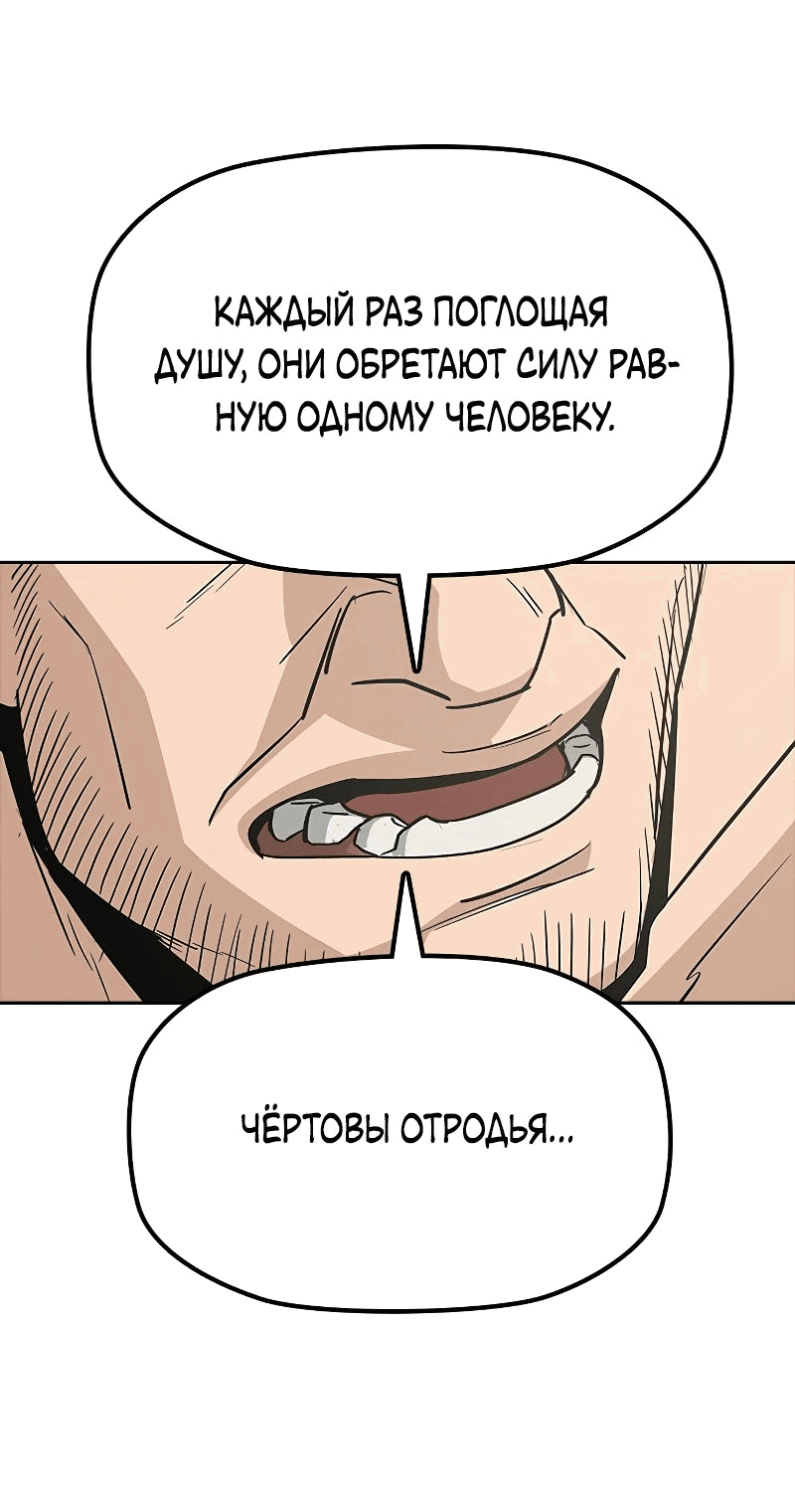 Манга Клинок жнеца - Глава 13 Страница 35