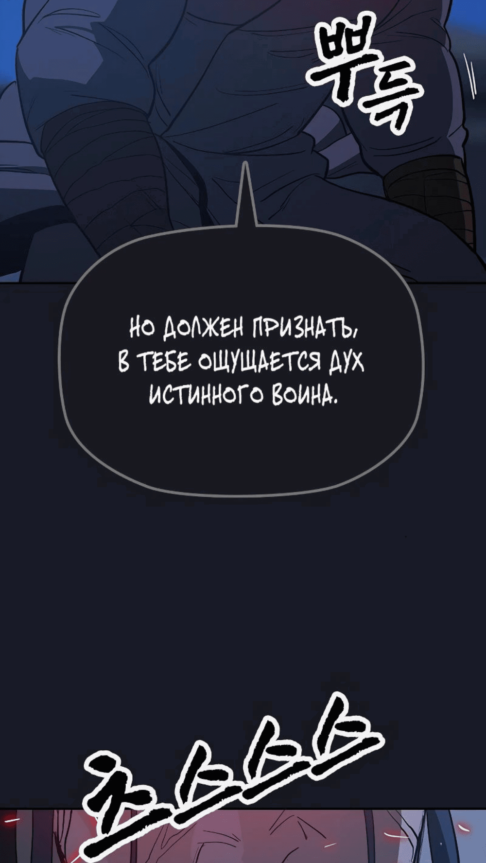Манга Клинок жнеца - Глава 13 Страница 9