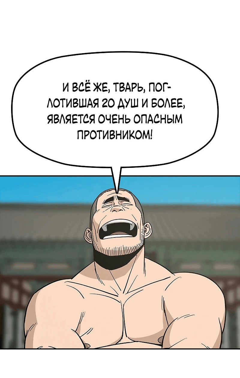 Манга Клинок жнеца - Глава 13 Страница 37