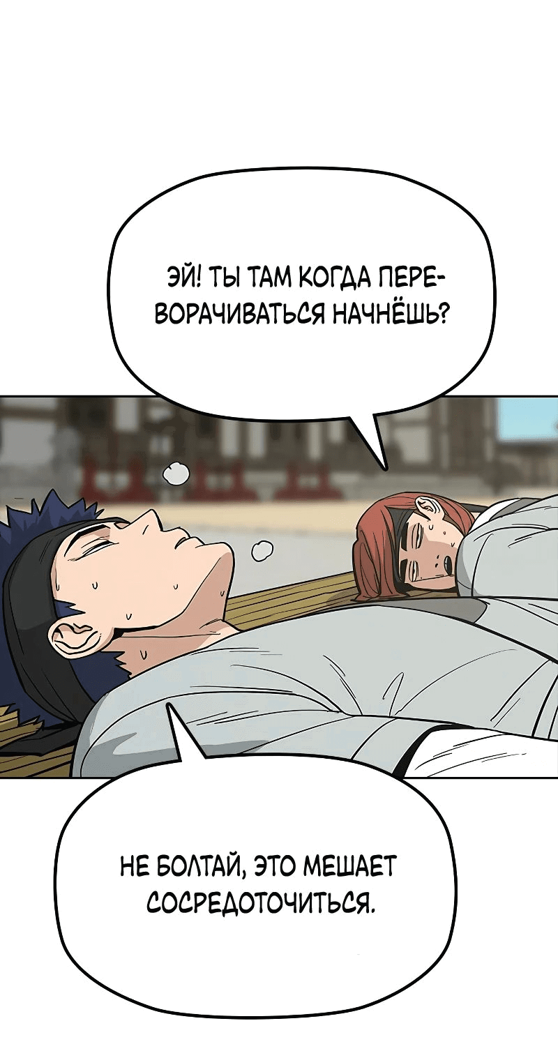 Манга Клинок жнеца - Глава 13 Страница 40