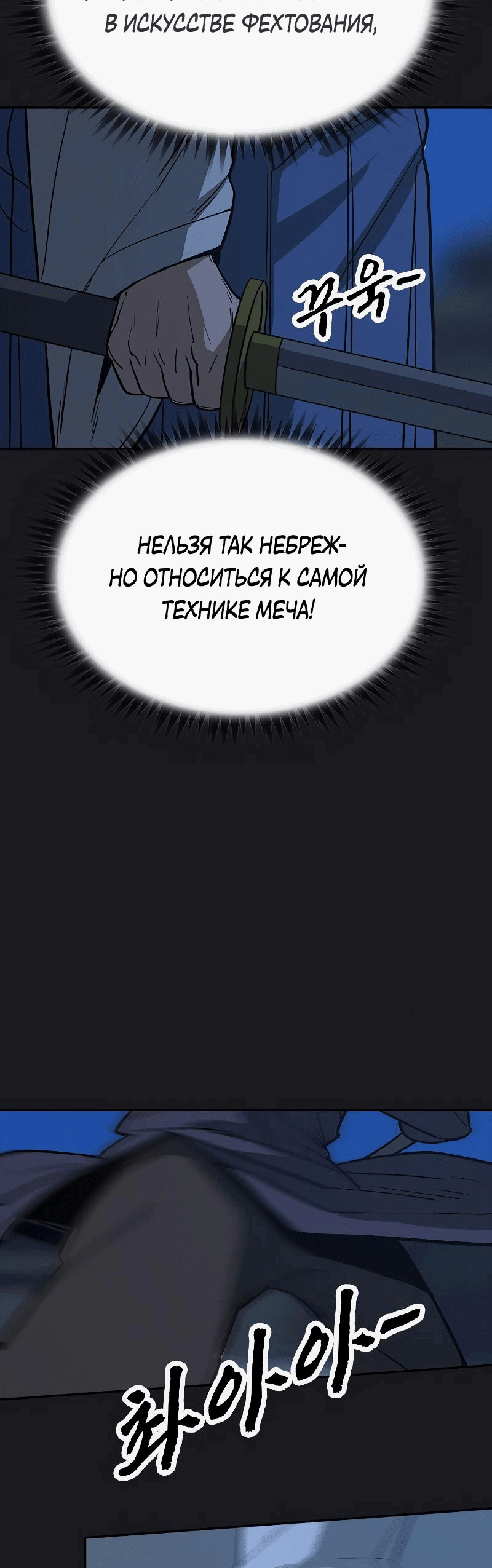 Манга Клинок жнеца - Глава 13 Страница 48