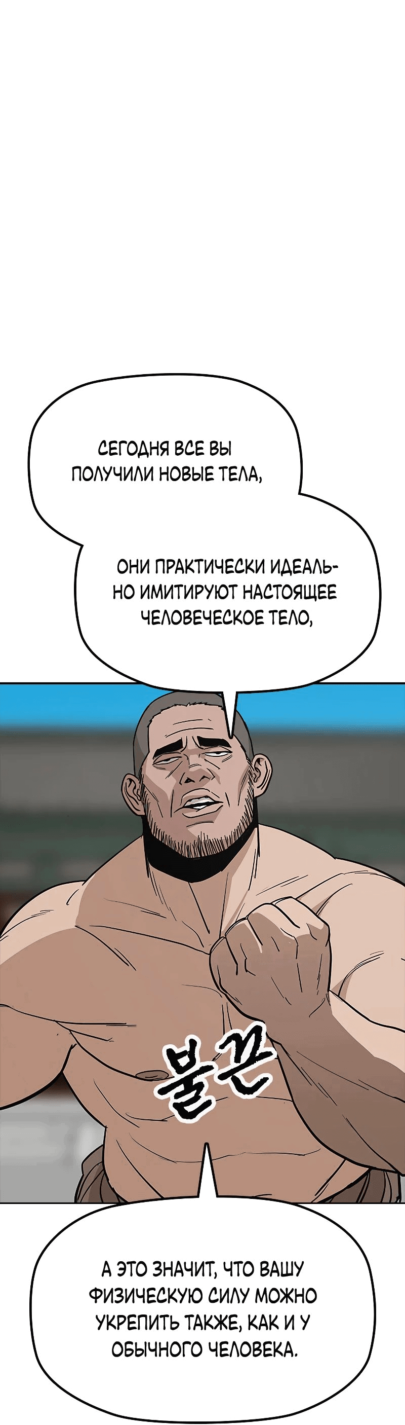 Манга Клинок жнеца - Глава 13 Страница 29