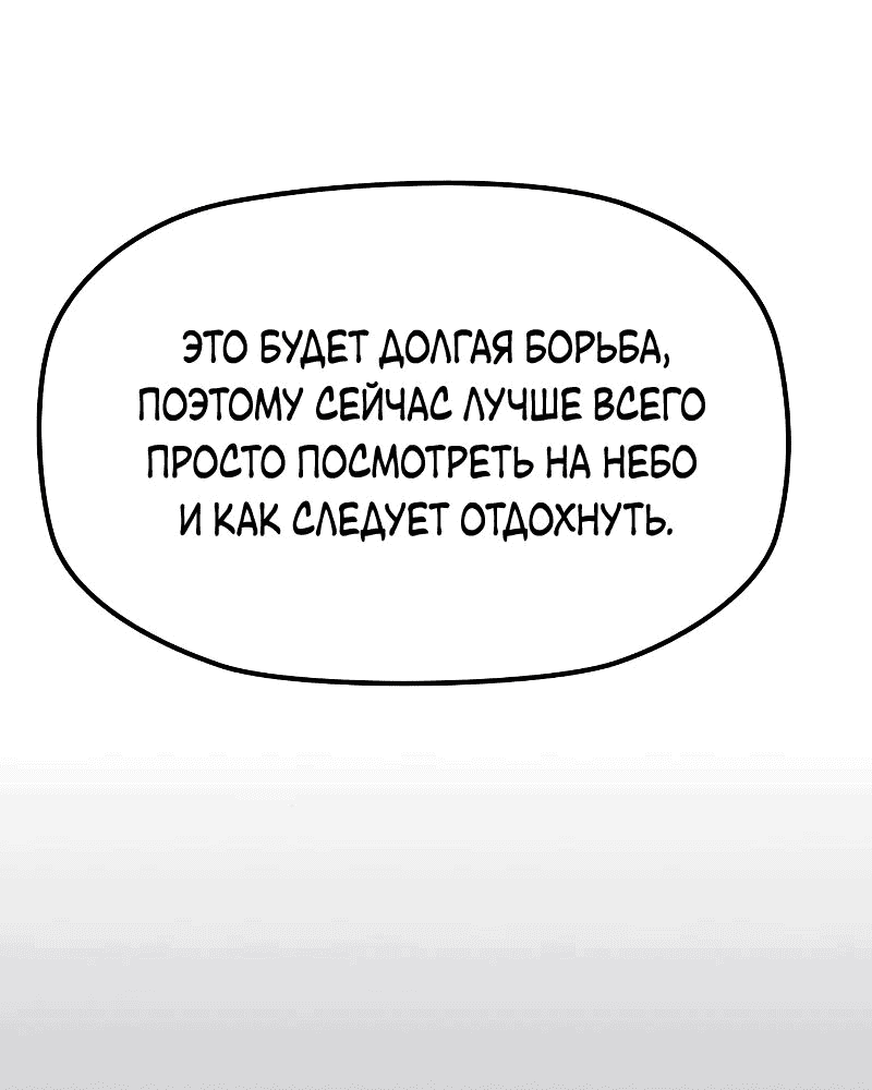 Манга Клинок жнеца - Глава 13 Страница 42