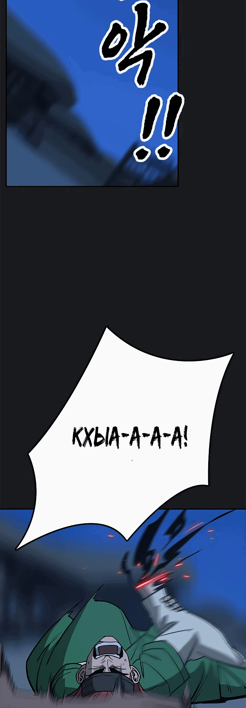Манга Клинок жнеца - Глава 12 Страница 35