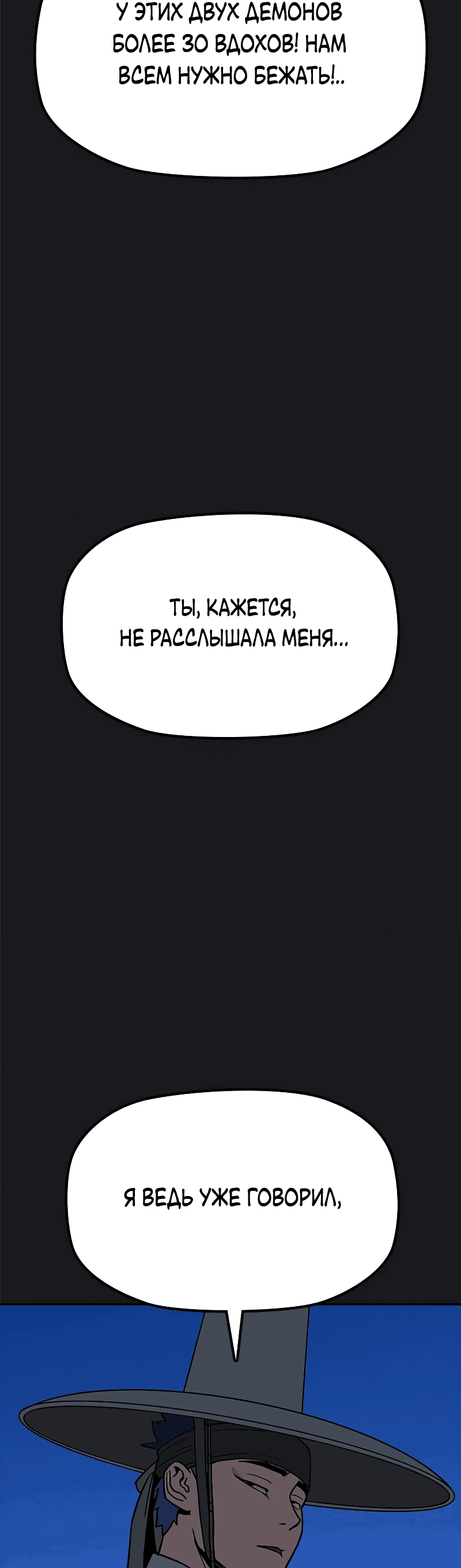 Манга Клинок жнеца - Глава 12 Страница 55