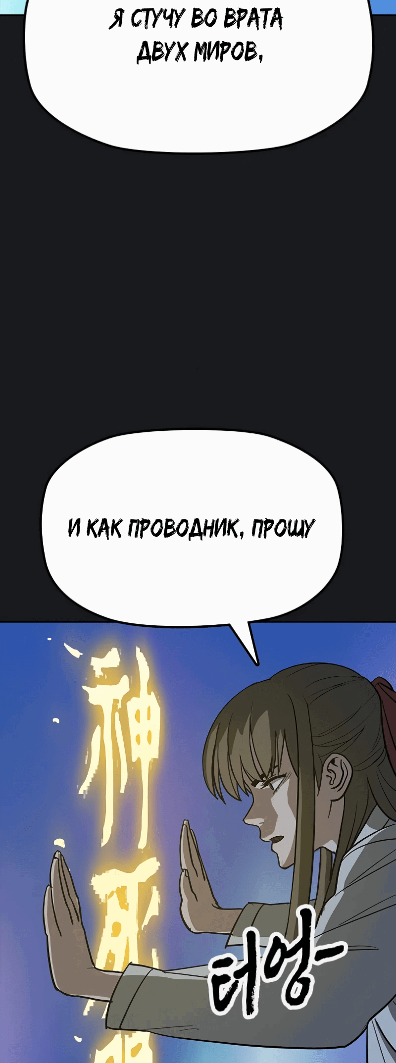 Манга Клинок жнеца - Глава 12 Страница 76