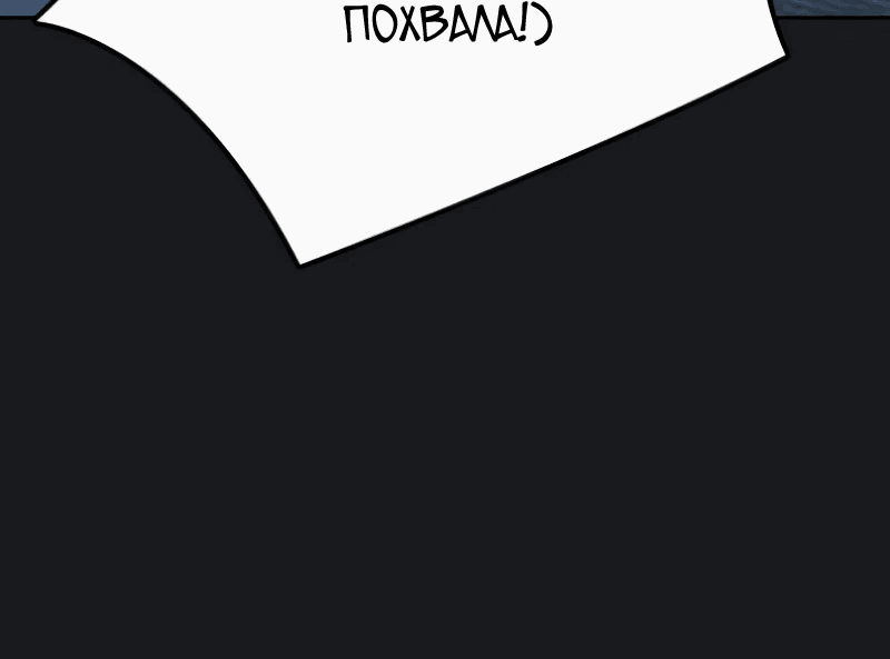 Манга Клинок жнеца - Глава 12 Страница 85