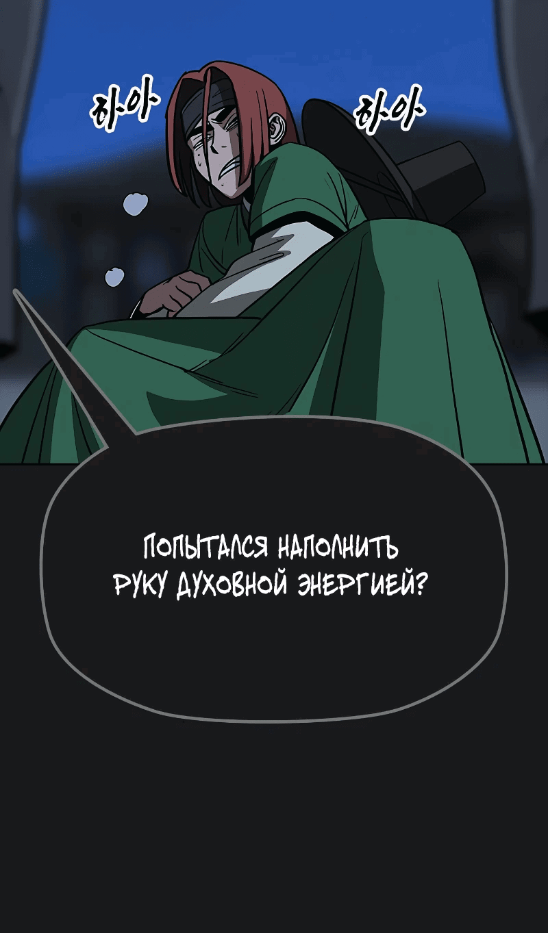Манга Клинок жнеца - Глава 12 Страница 21