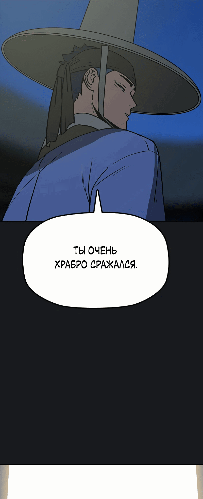 Манга Клинок жнеца - Глава 12 Страница 83