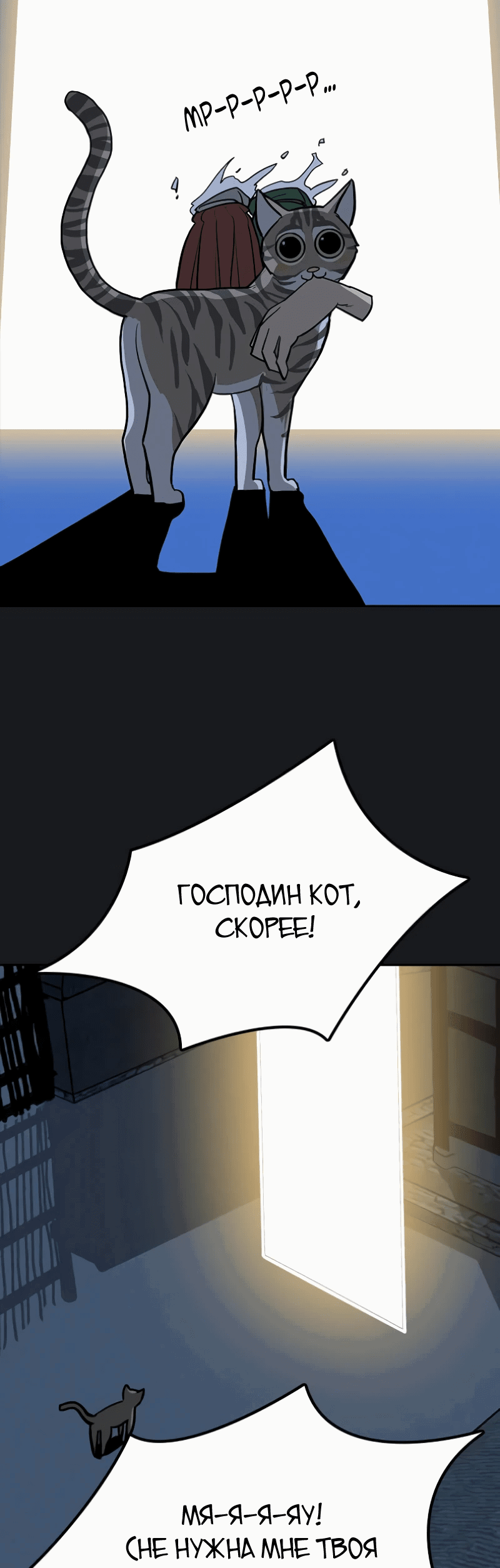 Манга Клинок жнеца - Глава 12 Страница 84