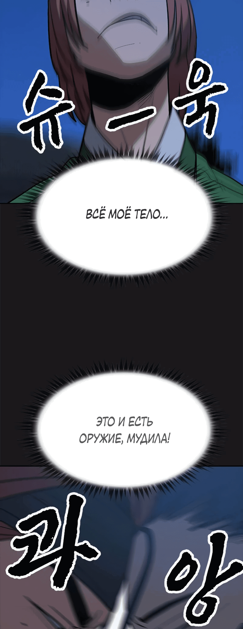 Манга Клинок жнеца - Глава 12 Страница 15