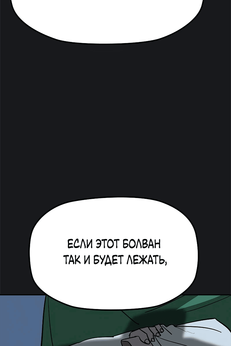 Манга Клинок жнеца - Глава 12 Страница 57