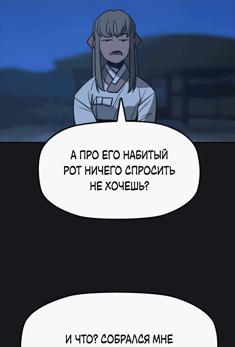 Манга Клинок жнеца - Глава 11 Страница 15