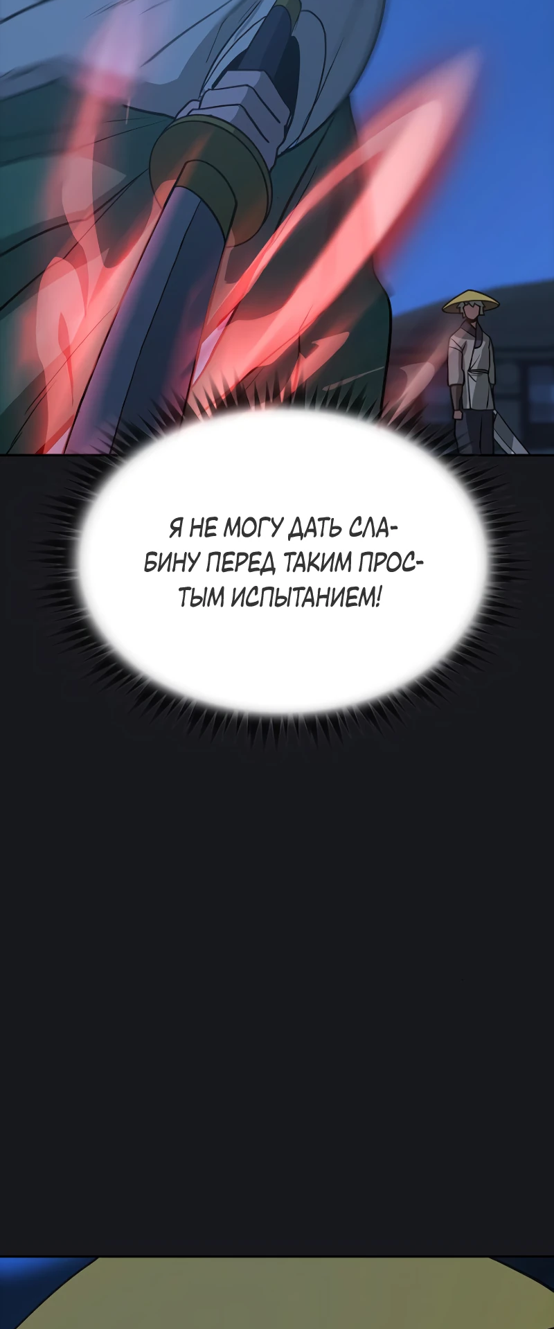 Манга Клинок жнеца - Глава 11 Страница 32