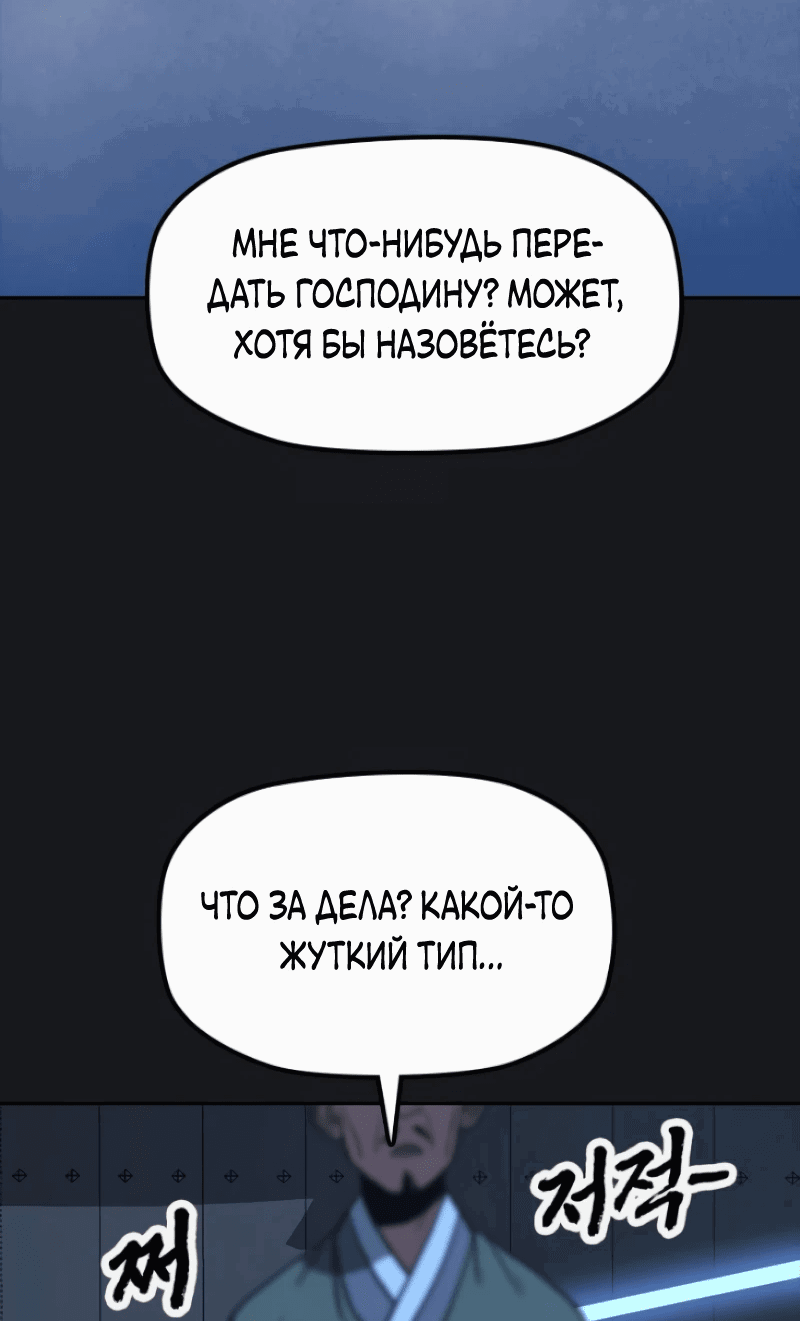 Манга Клинок жнеца - Глава 11 Страница 5