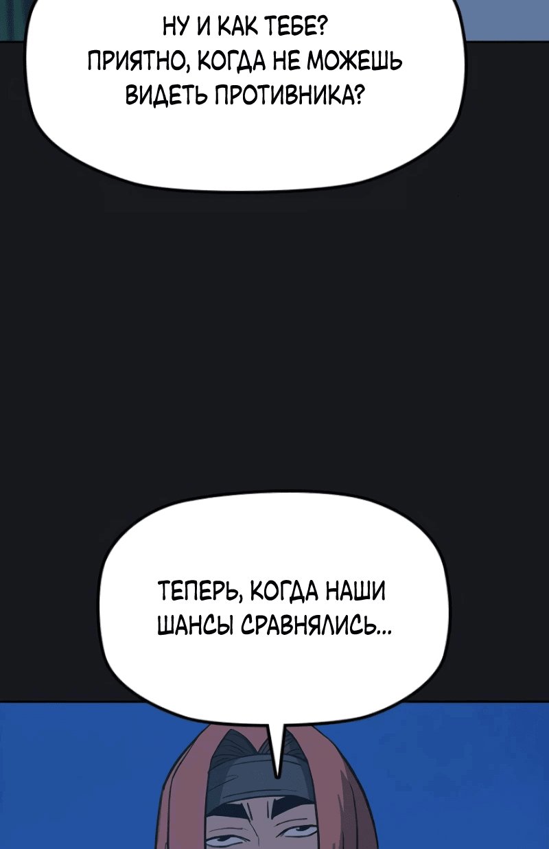 Манга Клинок жнеца - Глава 11 Страница 27