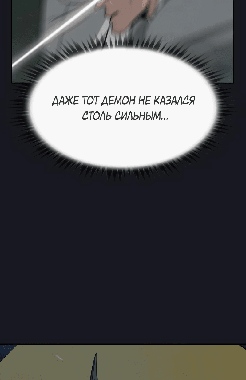 Манга Клинок жнеца - Глава 11 Страница 46