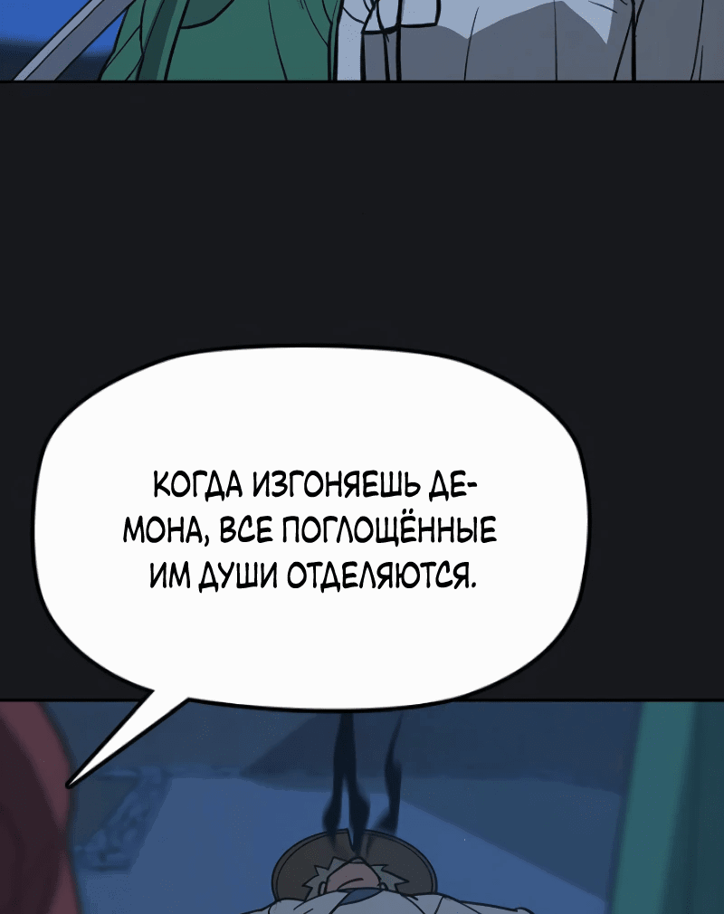 Манга Клинок жнеца - Глава 11 Страница 57