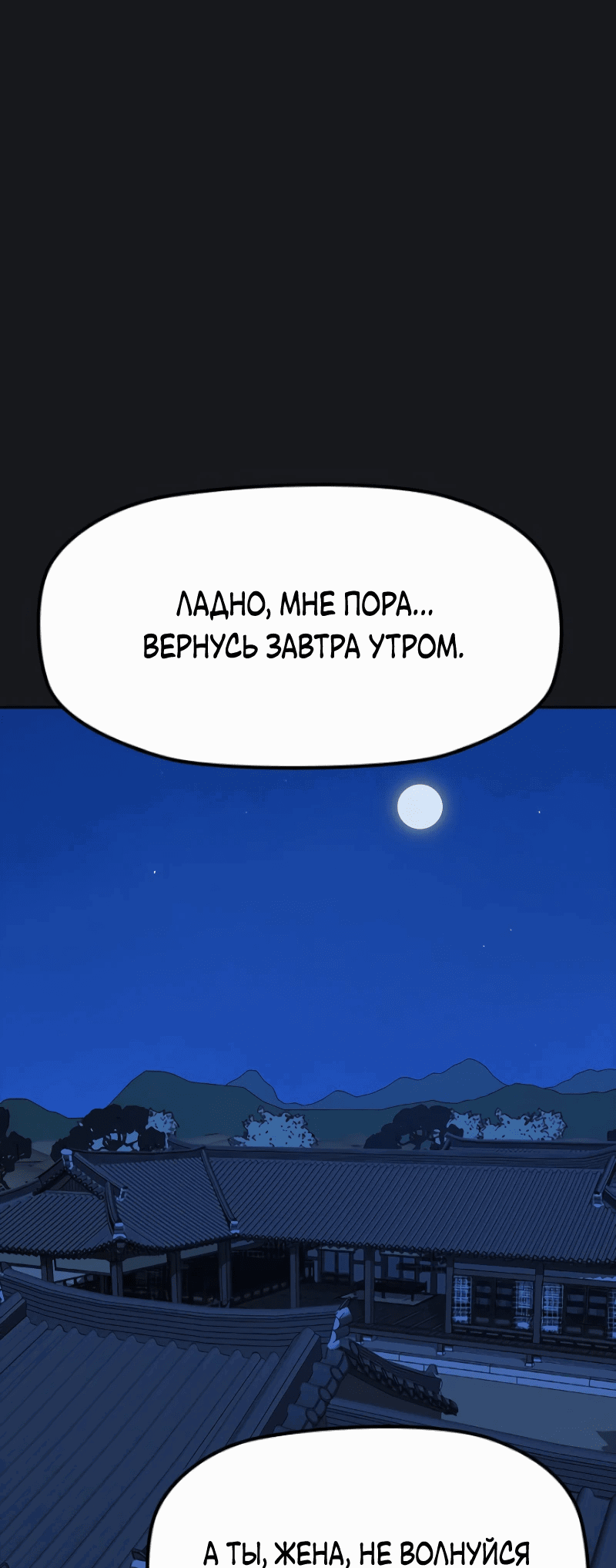 Манга Клинок жнеца - Глава 11 Страница 1
