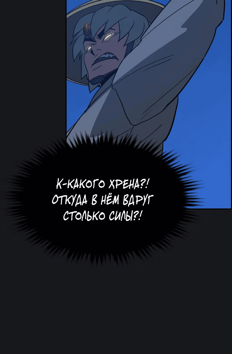 Манга Клинок жнеца - Глава 11 Страница 36