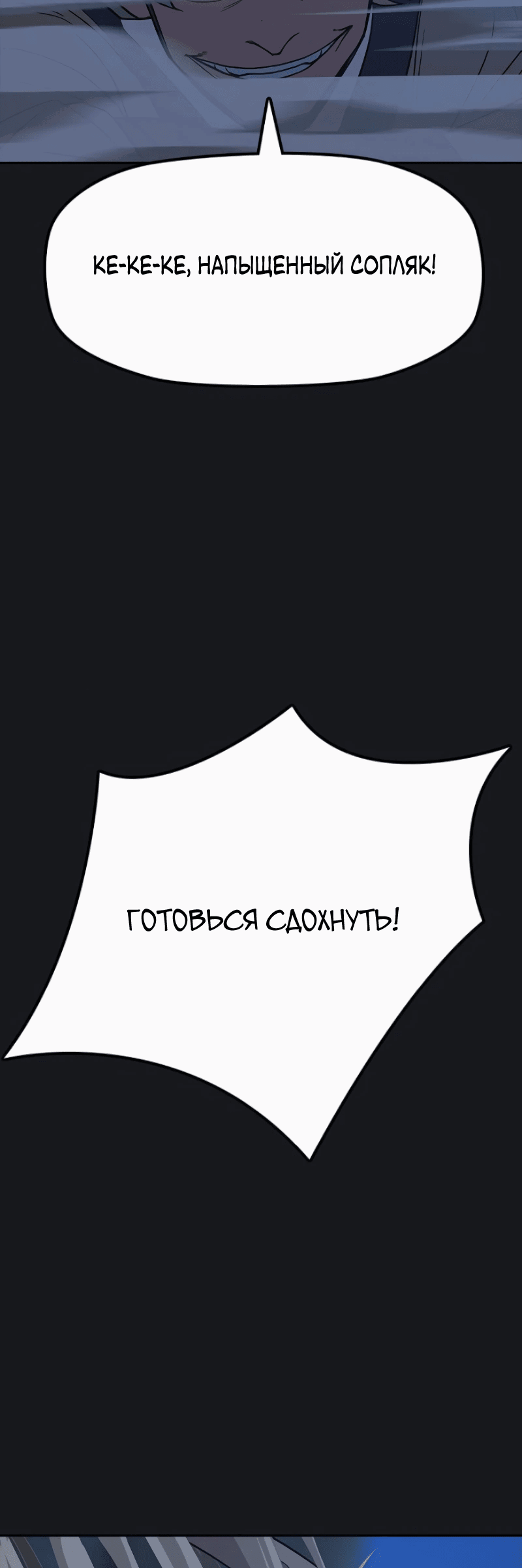 Манга Клинок жнеца - Глава 11 Страница 21