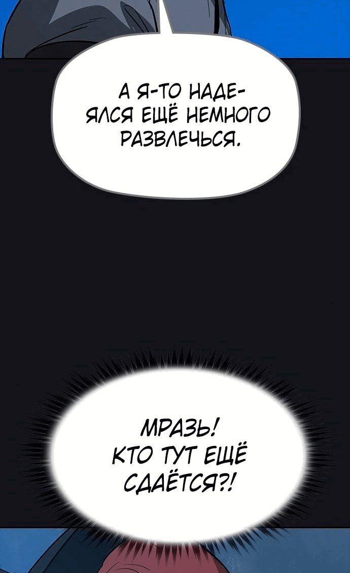 Манга Клинок жнеца - Глава 10 Страница 69