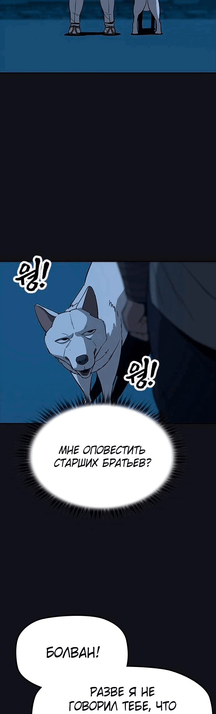 Манга Клинок жнеца - Глава 10 Страница 15