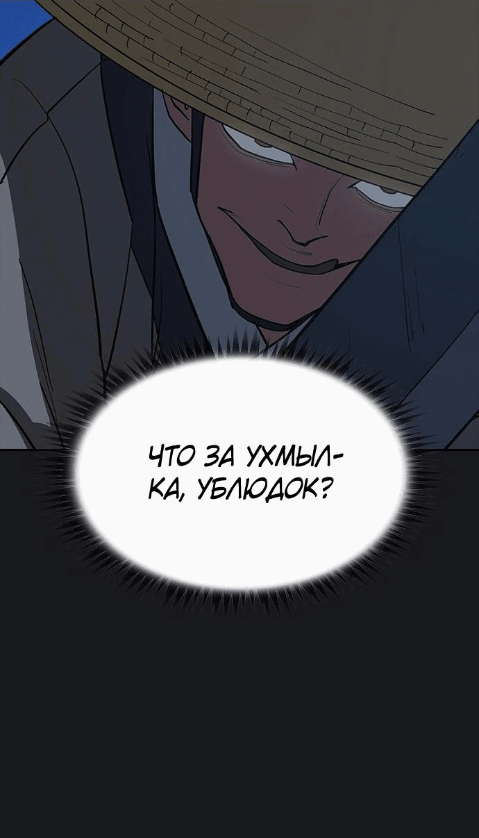 Манга Клинок жнеца - Глава 10 Страница 42