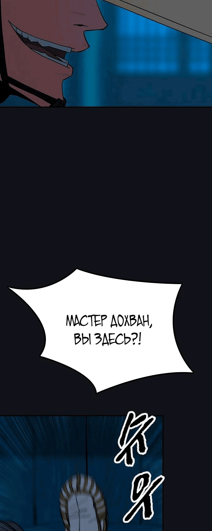 Манга Клинок жнеца - Глава 10 Страница 17