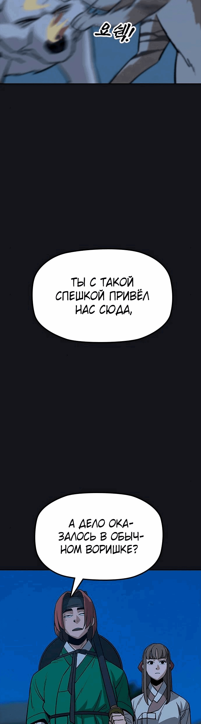 Манга Клинок жнеца - Глава 10 Страница 27